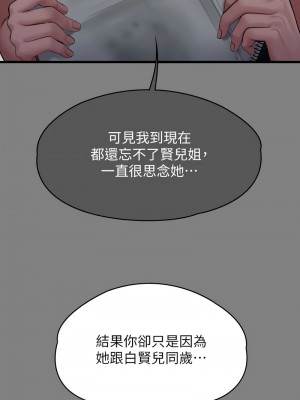 傀儡 336-338話_336_06