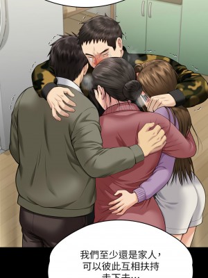 傀儡 336-338話_338_02