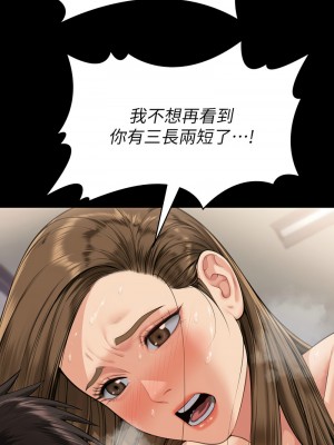 傀儡 336-338話_338_17