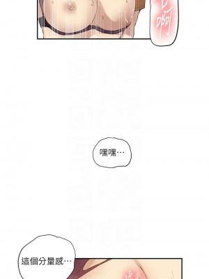 秘密教學 234-236話_235_09