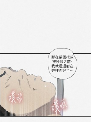 秘密教學 234-236話_236_01