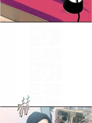 秘密教學 234-236話_236_09