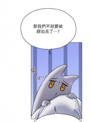 人妻獵人 62-64話_62_07