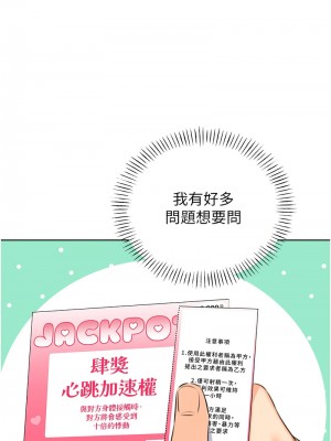 性運刮刮樂 22-24話_24_16