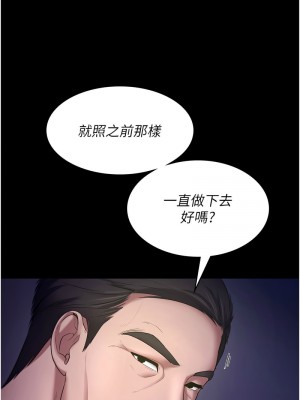老闆娘的誘惑 17-19話_19_08