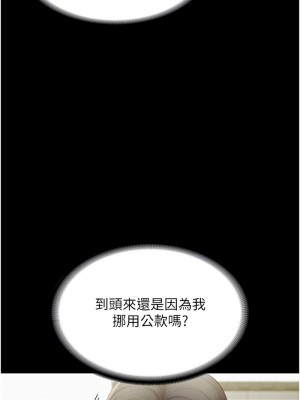 老闆娘的誘惑 17-19話_19_09