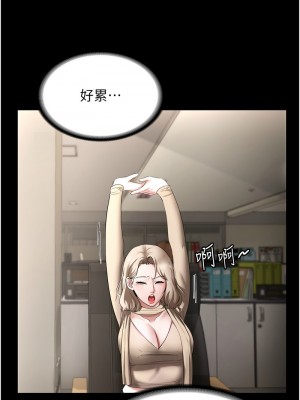 老闆娘的誘惑 17-19話_19_10