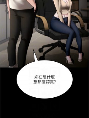 老闆娘的誘惑 17-19話_19_11