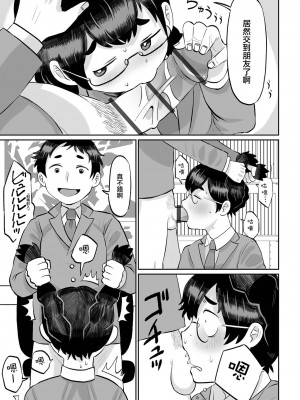 [五十嵐はづき] あにいもうと(リョナキング vol.33) [沒有漢化] [DL版]_08