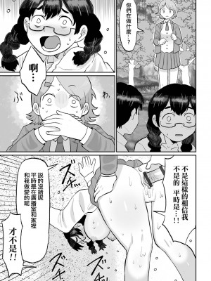 [五十嵐はづき] あにいもうと(リョナキング vol.33) [沒有漢化] [DL版]_12