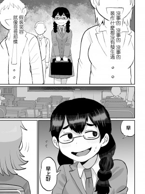 [五十嵐はづき] あにいもうと(リョナキング vol.33) [沒有漢化] [DL版]_16