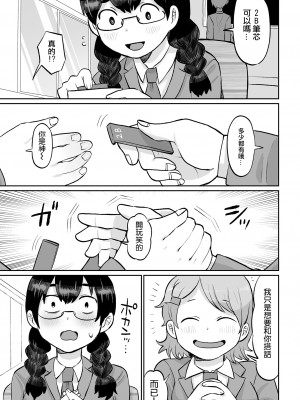 [五十嵐はづき] あにいもうと(リョナキング vol.33) [沒有漢化] [DL版]_06