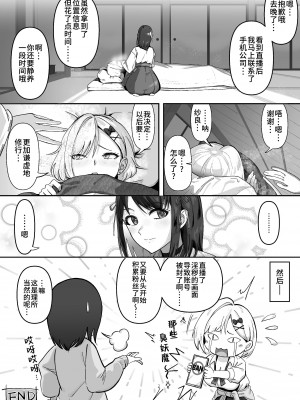 [k.y.k.y.] 承認欲求つよつよ退魔師はおっぱい責めされてもイッたりしない [中国翻訳]_062