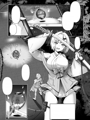 [k.y.k.y.] 承認欲求つよつよ退魔師はおっぱい責めされてもイッたりしない [中国翻訳]_066