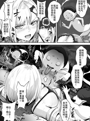 [k.y.k.y.] 承認欲求つよつよ退魔師はおっぱい責めされてもイッたりしない [中国翻訳]_018