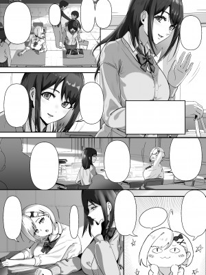 [k.y.k.y.] 承認欲求つよつよ退魔師はおっぱい責めされてもイッたりしない [中国翻訳]_071