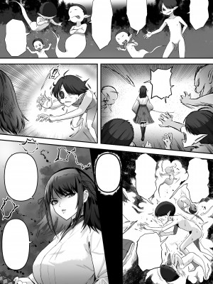 [k.y.k.y.] 承認欲求つよつよ退魔師はおっぱい責めされてもイッたりしない [中国翻訳]_123