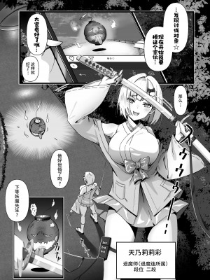 [k.y.k.y.] 承認欲求つよつよ退魔師はおっぱい責めされてもイッたりしない [中国翻訳]_003