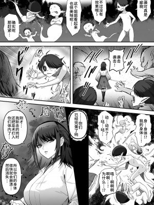 [k.y.k.y.] 承認欲求つよつよ退魔師はおっぱい責めされてもイッたりしない [中国翻訳]_060