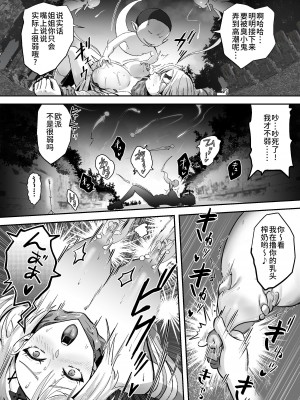 [k.y.k.y.] 承認欲求つよつよ退魔師はおっぱい責めされてもイッたりしない [中国翻訳]_032