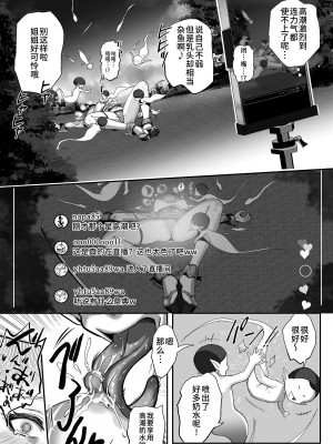 [k.y.k.y.] 承認欲求つよつよ退魔師はおっぱい責めされてもイッたりしない [中国翻訳]_035