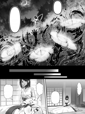 [k.y.k.y.] 承認欲求つよつよ退魔師はおっぱい責めされてもイッたりしない [中国翻訳]_124