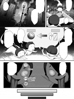 [k.y.k.y.] 承認欲求つよつよ退魔師はおっぱい責めされてもイッたりしない [中国翻訳]_113