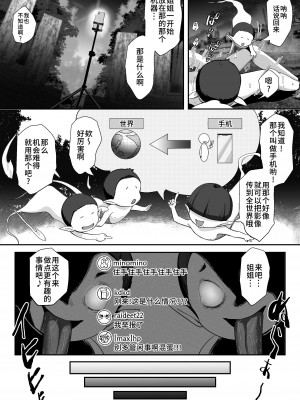 [k.y.k.y.] 承認欲求つよつよ退魔師はおっぱい責めされてもイッたりしない [中国翻訳]_050