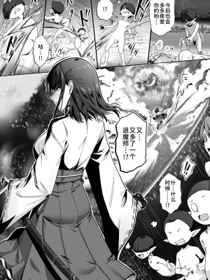 [k.y.k.y.] 承認欲求つよつよ退魔師はおっぱい責めされてもイッたりしない [中国翻訳]_059