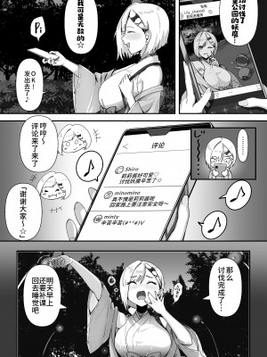 [k.y.k.y.] 承認欲求つよつよ退魔師はおっぱい責めされてもイッたりしない [中国翻訳]_006