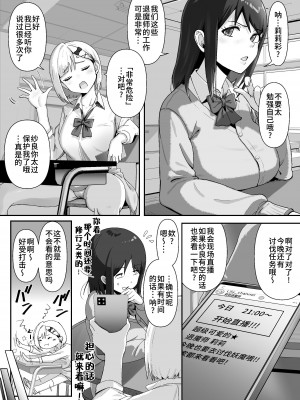 [k.y.k.y.] 承認欲求つよつよ退魔師はおっぱい責めされてもイッたりしない [中国翻訳]_009