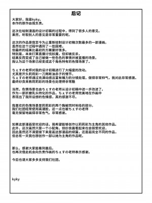 [k.y.k.y.] 承認欲求つよつよ退魔師はおっぱい責めされてもイッたりしない [中国翻訳]_065