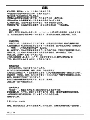 [k.y.k.y.] 承認欲求つよつよ退魔師はおっぱい責めされてもイッたりしない [中国翻訳]_064