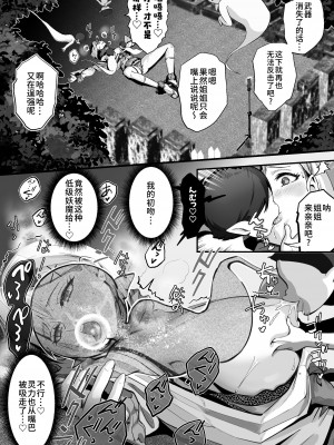 [k.y.k.y.] 承認欲求つよつよ退魔師はおっぱい責めされてもイッたりしない [中国翻訳]_039