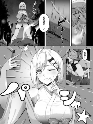 [k.y.k.y.] 承認欲求つよつよ退魔師はおっぱい責めされてもイッたりしない [中国翻訳]_005