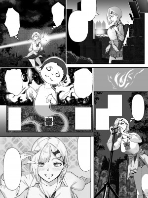 [k.y.k.y.] 承認欲求つよつよ退魔師はおっぱい責めされてもイッたりしない [中国翻訳]_073