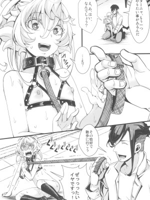 (RT-517A924) [御主人様の玩具箱 (hal)] RT Birthday Set_14