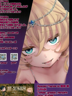 (RT-517A924) [御主人様の玩具箱 (hal)] RT Birthday Set_28