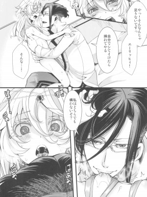 (RT-517A924) [御主人様の玩具箱 (hal)] RT Birthday Set_20