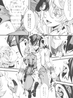 (RT-517A924) [御主人様の玩具箱 (hal)] RT Birthday Set_04