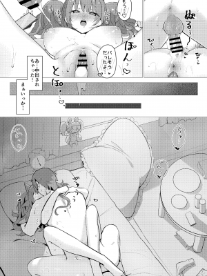 [猫の幼虫観察会 (猫の幼虫)] Angelina dolce (明日方舟) [DL版]_27