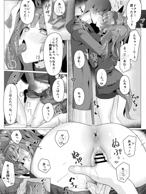 [猫の幼虫観察会 (猫の幼虫)] Angelina dolce (明日方舟) [DL版]_19