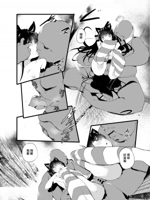 [埋葬ノ底 (丑露ムキ)] 私とおじさんのナカヨシ｜我和叔叔的朋友游戏 [中国翻訳] [DL版]_09