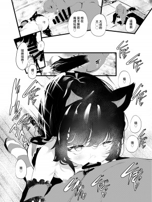 [埋葬ノ底 (丑露ムキ)] 私とおじさんのナカヨシ｜我和叔叔的朋友游戏 [中国翻訳] [DL版]_11