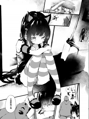 [埋葬ノ底 (丑露ムキ)] 私とおじさんのナカヨシ｜我和叔叔的朋友游戏 [中国翻訳] [DL版]_04
