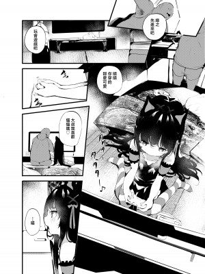 [埋葬ノ底 (丑露ムキ)] 私とおじさんのナカヨシ｜我和叔叔的朋友游戏 [中国翻訳] [DL版]_05