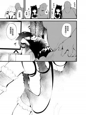 [埋葬ノ底 (丑露ムキ)] 私とおじさんのナカヨシ｜我和叔叔的朋友游戏 [中国翻訳] [DL版]_06