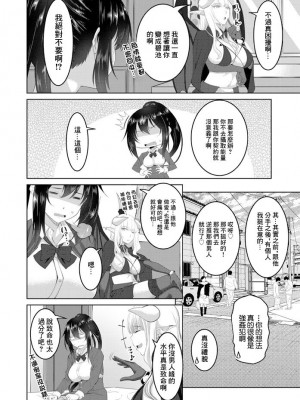 [アーセナル] カイカンコントラクト! 後編 (COMIC ペンギンクラブ 2020年1月号) [中国翻訳] [DL版]_02