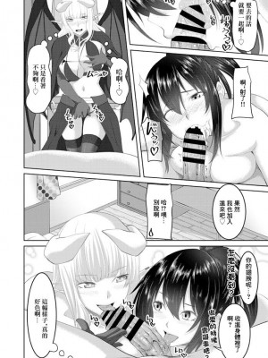 [アーセナル] カイカンコントラクト! 後編 (COMIC ペンギンクラブ 2020年1月号) [中国翻訳] [DL版]_10