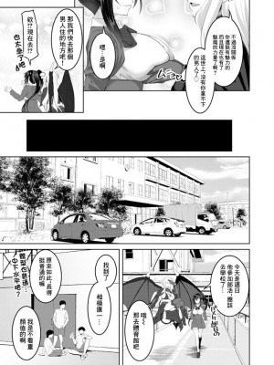[アーセナル] カイカンコントラクト! 後編 (COMIC ペンギンクラブ 2020年1月号) [中国翻訳] [DL版]_03